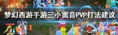 小雷音寺阵容推荐小雷音寺阵容推荐一览
