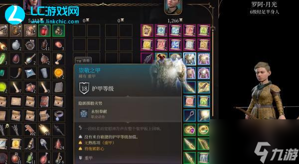 博德之门3崇敬之甲怎么获取-崇敬之甲获取方法
