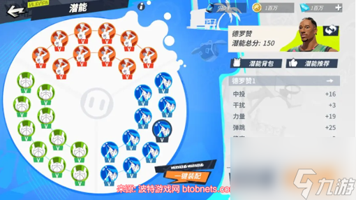 全明星街球派对角色潜能怎么选择-不同位置潜能选择推荐