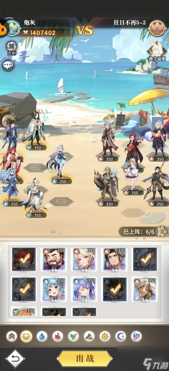 《斗罗大陆武魂觉醒》往日不再5-2攻略 往日不再5-2怎么过