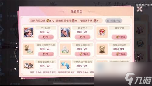 王者荣耀真爱令牌多少抽出
