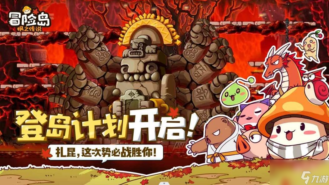 冒险岛枫之传说职业介绍