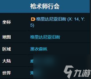 <a id='link_pop' class='keyword-tag' href='https://www.9game.cn/zzhx14/'>最终幻想14</a>龙骑士转职方法