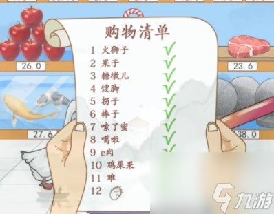 汉字找茬王方言买菜怎么过