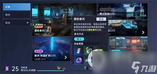 《星球重启》限时训练玩法一览 限时训练怎么玩