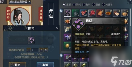 逆水寒老兵服奇遇七夕指间星河完成方法