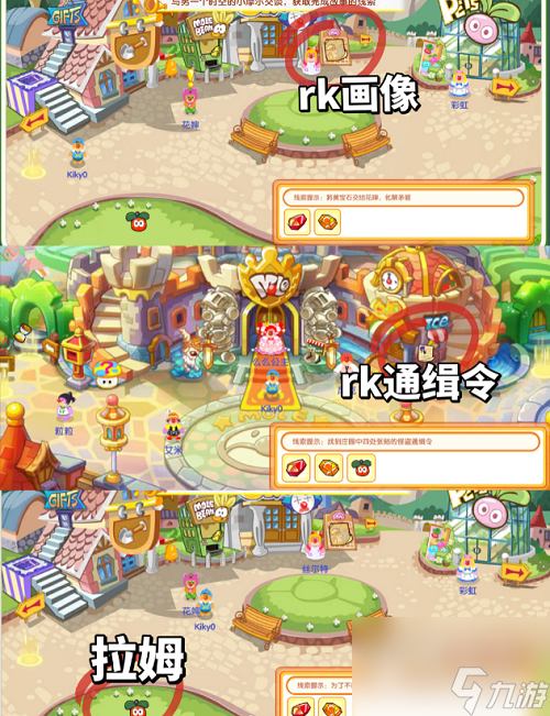 摩爾莊園手游平行時(shí)空全部線索攻略分享