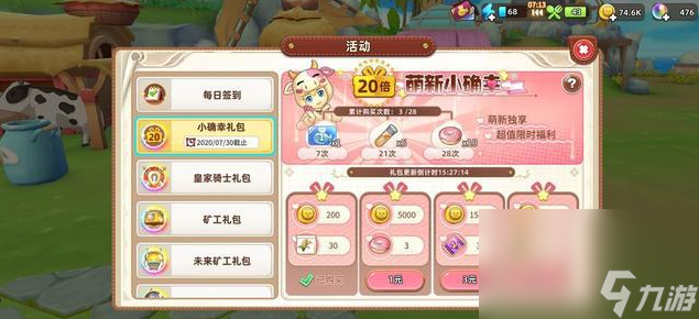 《悠长假期》珍珠获得方法