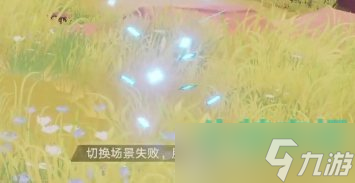 幻塔切换场景失败怎么解决-切换场景失败问题解决方法介绍
