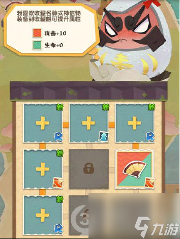 阴阳师：妖怪屋新地图—达摩小岛重磅登场