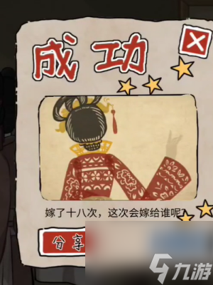 《隐秘的档案》出嫁前夜过关方法一览