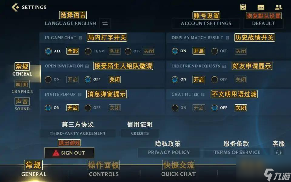英雄聯(lián)盟手游設(shè)置界面翻譯圖文分享_lol手游設(shè)置翻譯圖