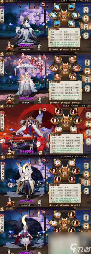 阴阳师凝罪塔深渊天帝有什么打法技巧？阴阳师攻略详解