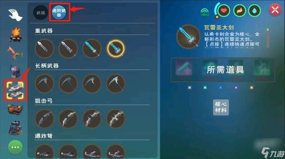 <a id='link_pop' class='keyword-tag' href='https://www.9game.cn/czbwmdxq/'>创造吧我们的星球</a>武器怎么获得