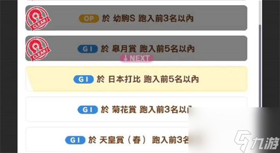《闪耀优俊少女》不死鸟帝王怎么样 不死鸟帝王强度介绍