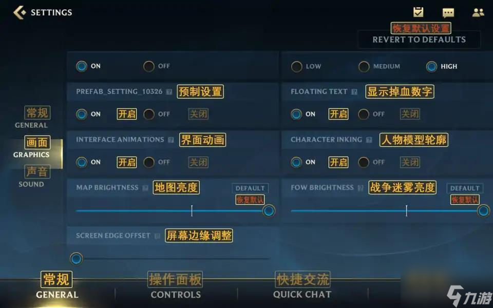 英雄聯(lián)盟手游設(shè)置界面翻譯圖文分享_lol手游設(shè)置翻譯圖