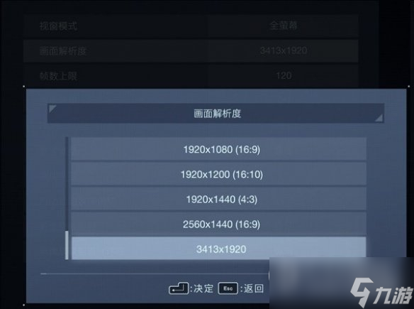 装甲核心6画面设置怎么优化