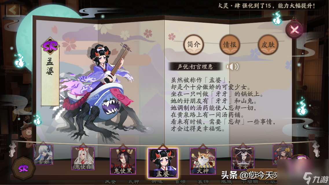 阴阳师神秘妖怪汤碗牙牙是什么 神秘妖怪攻略详解