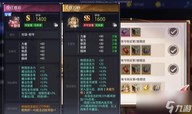 晶核小号养成规划是什么
