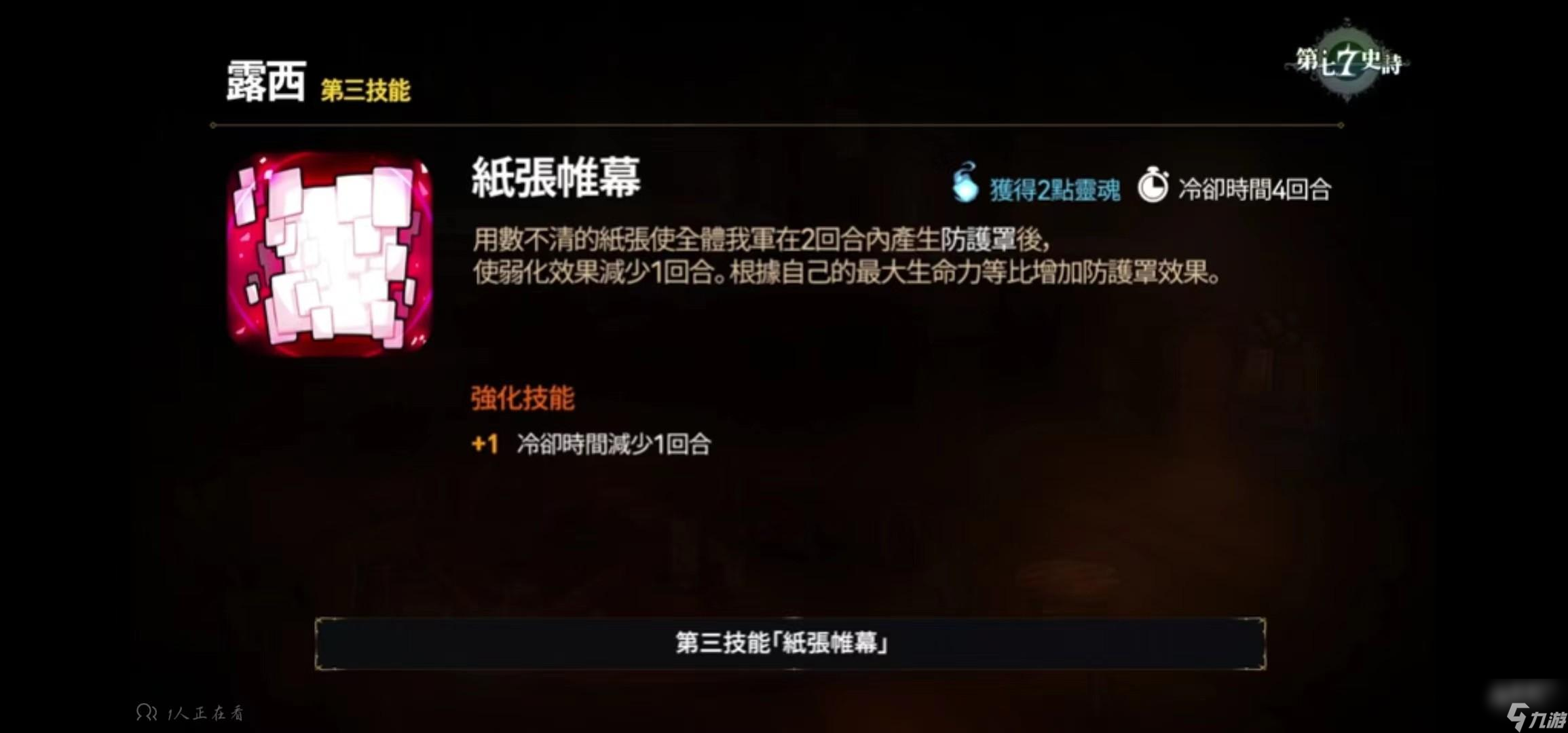 第七史诗露西怎么样