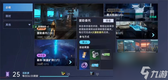 《星球重启》限时训练玩法一览 限时训练怎么玩