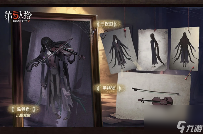 《第五人格》新监管者安东尼奥技能介绍