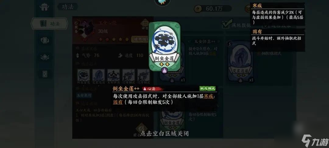 方寸对决寒剑流派玩法攻略详解