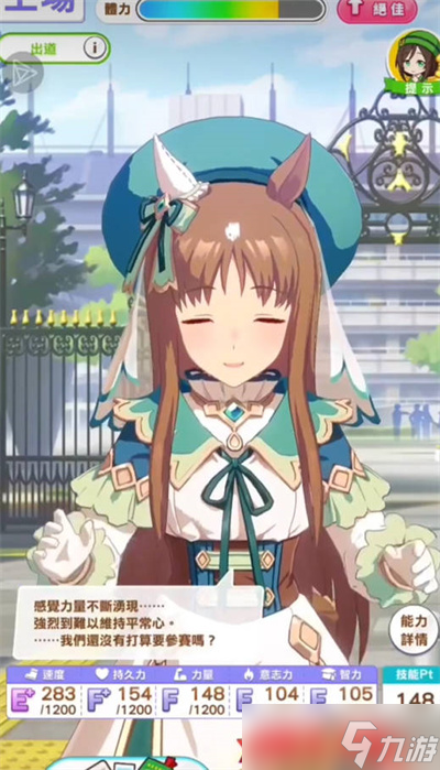 闪耀优俊少女开服自选三星马娘推荐