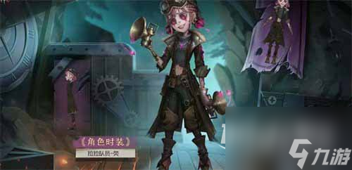 《第五人格》29赛季精华皮肤内容一览