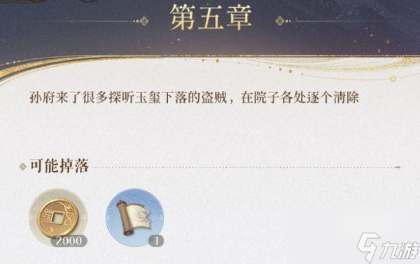 代号鸢5-14怎么选