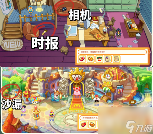 摩尔庄园手游平行时空全部线索攻略推荐截图
