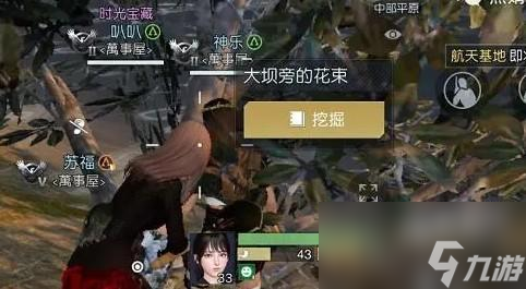 黎明觉醒工程师呓语藏宝图位置一览