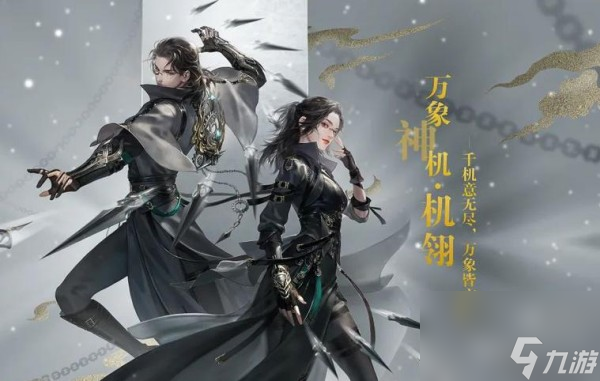 逆水寒手游百家神功怎么获得-逆水寒手游百家神功获得方法