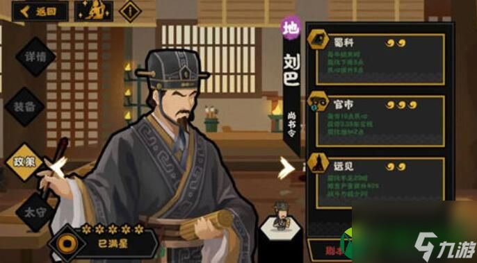 无悔华夏刘巴技能介绍 无悔华夏刘巴技能介绍