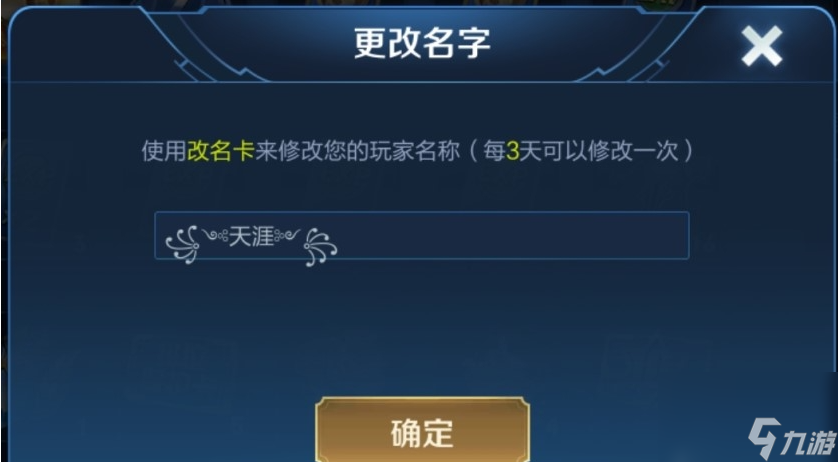 王者荣耀比较有趣的名字有哪些？[王者荣耀]