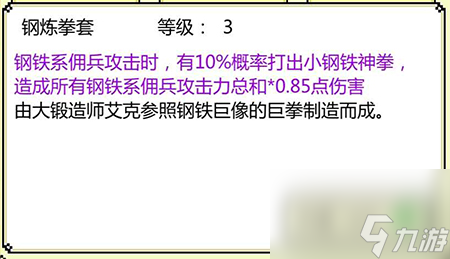 打BOSS钢铁司机流玩法技巧攻略