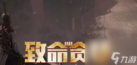 流放之路尊崇词缀怎么锁定？流放之路攻略详解