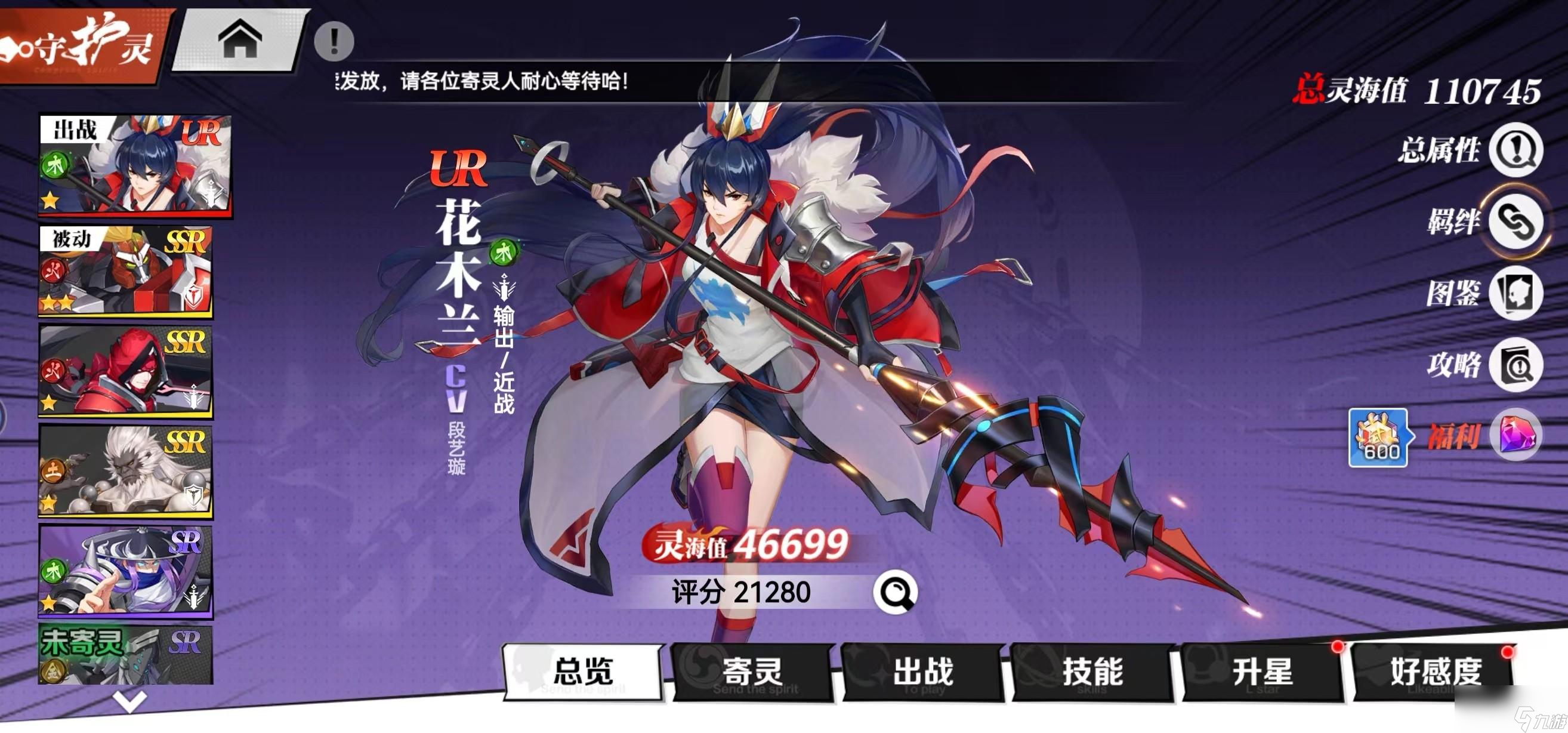 镇魂街武神觉醒战斗模式是什么