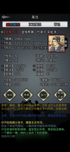 <a id='link_pop' class='keyword-tag' href='https://www.9game.cn/fzjhv103/'>放置江湖</a>血量怎么上万
