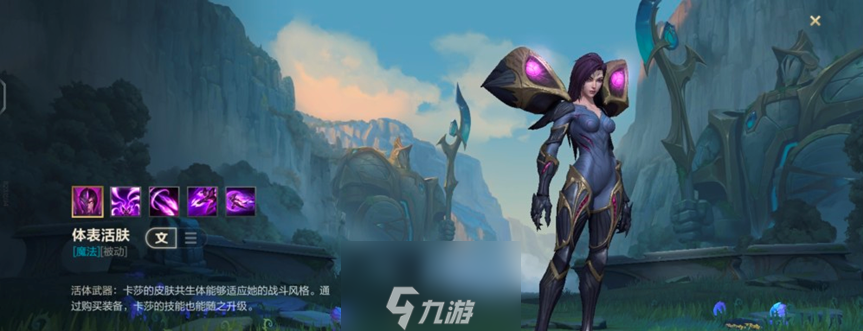 英雄联盟手游卡莎怎么玩-卡莎技能玩法介绍