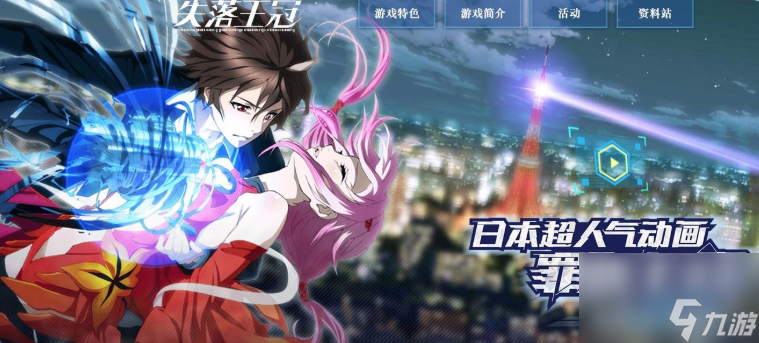 失落王冠全平台上线公测时间介绍