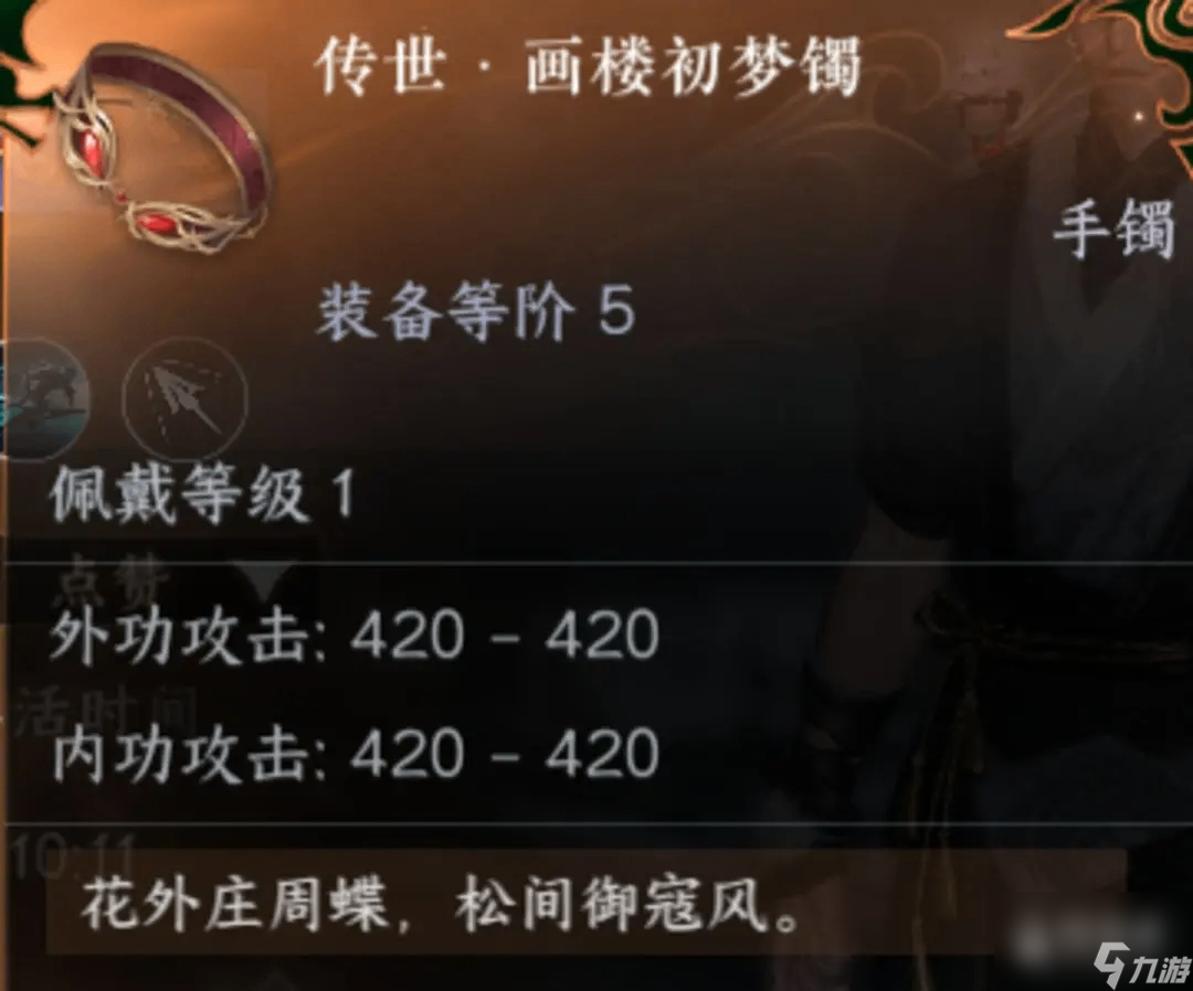 逆水寒手游逐鹿仙原高概率吃鸡技能搭配天赋加点分享
