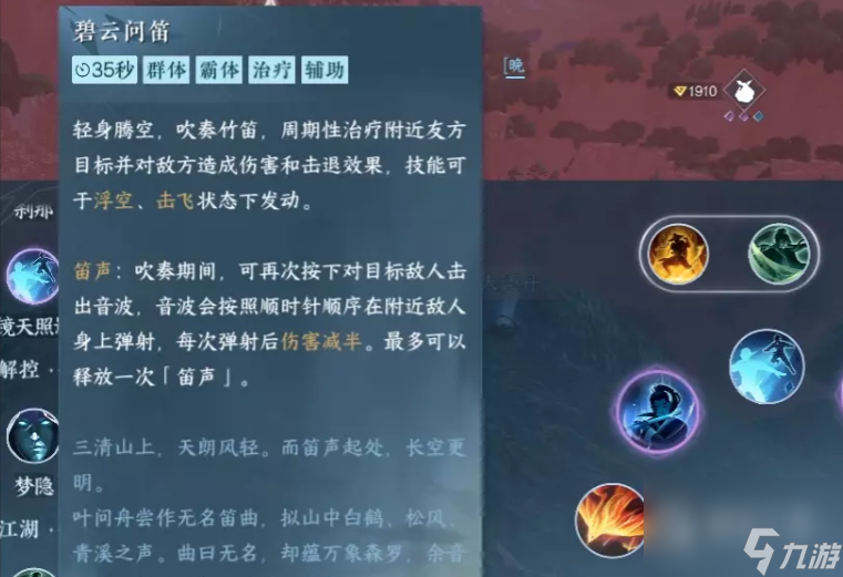 逆水寒手游逐鹿仙原天赋加点指南