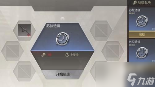 超凡先鋒制造系統(tǒng)攻略