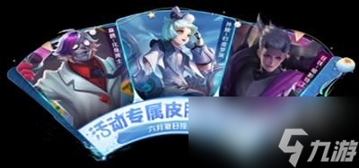 王者荣耀2023端午节活动怎么玩