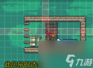 泰拉瑞亚有效房屋是如何判定的？[泰拉瑞亚]