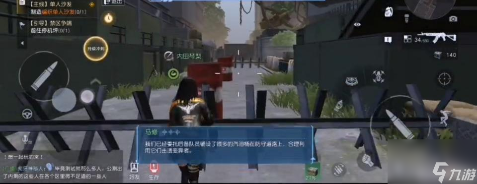 黎明觉醒第三关怎么过？