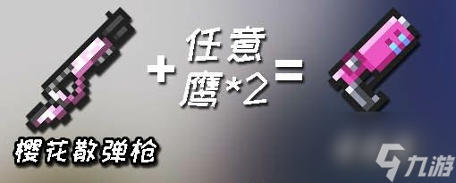 《元?dú)怛T士》合成表最新2023