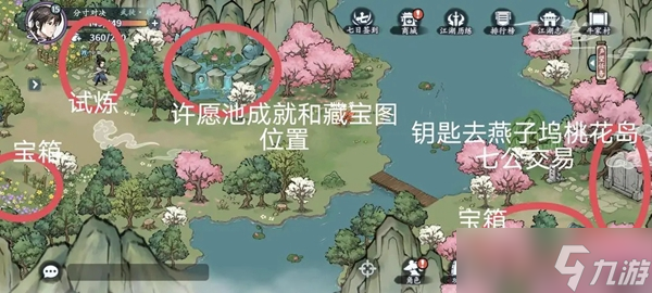 方寸对决牛家村攻略 牛家村野外物资/意外之喜/江湖事件解谜流程介绍