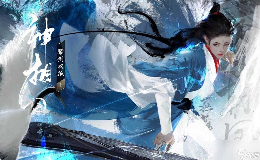 逆水寒手游神相血河对比